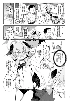 Page 99 of BluArch Icha Love Ero Goudou "Zetsurin Taisai Kouyasai" | 蔚蓝档案浓密恩爱エロ合同「绝伦大祭 后夜祭」
