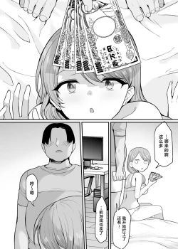 Page 27 of Namaiki na Imouto ni Okane o Harattara Teikiteki ni Ecchi dekiru you ni natta Ken