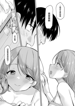 Page 28 of Namaiki na Imouto ni Okane o Harattara Teikiteki ni Ecchi dekiru you ni natta Ken