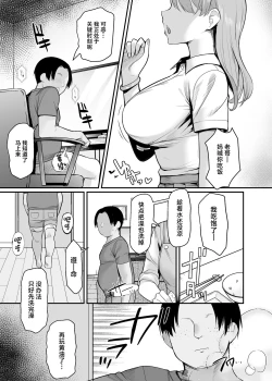 Page 4 of Namaiki na Imouto ni Okane o Harattara Teikiteki ni Ecchi dekiru you ni natta Ken