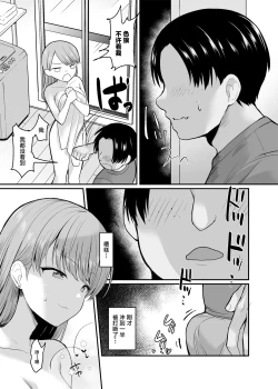Page 6 of Namaiki na Imouto ni Okane o Harattara Teikiteki ni Ecchi dekiru you ni natta Ken