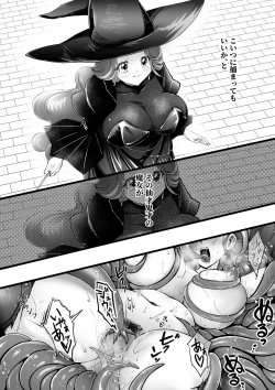 Page 10 of Ecchi na Houshi Nanka Iranaii