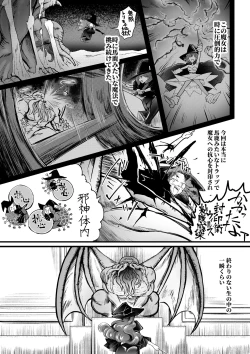 Page 9 of Ecchi na Houshi Nanka Iranaii