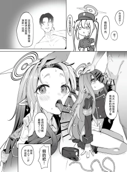 Page 11 of Shupogaki Umi e Iku | 与磁小轨前往海边