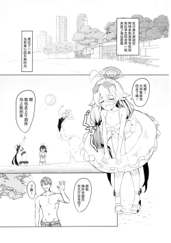 Page 3 of Shupogaki Umi e Iku | 与磁小轨前往海边