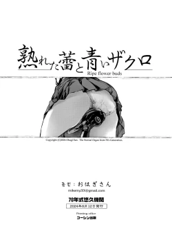 Page 59 of Ripe flower buds