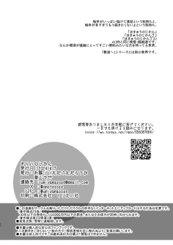 Page 31 of Kirai no Jikan