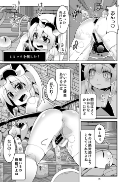 Page 15 of Fran-chan's Erotic Trap Dungeon: Making love to Hypnotic tentacles