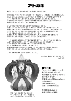 Page 23 of Oneesan wa kowasa retai