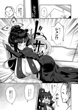 Page 2 of Oneesan wa kowasa retai