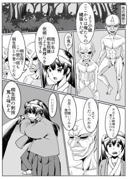 Page 2 of Oni Gari 2