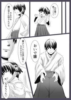 Page 48 of Oni Gari 2