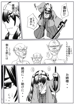 Page 4 of Oni Gari 2