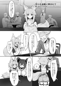 Page 12 of Osoware! Dekachichi Boyish Ryuumusume!!