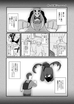 Page 46 of Osoware! Dekachichi Boyish Ryuumusume!!