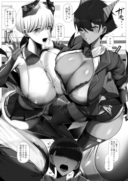 Page 47 of Oshikake! Ojikei Dekachichi Boyish Inma!!