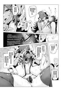 Page 19 of Sex slave Gacha III - Strong women have no human rights