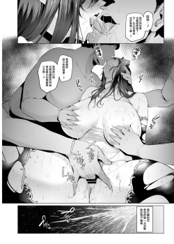 Page 70 of Sex slave Gacha III - Strong women have no human rights