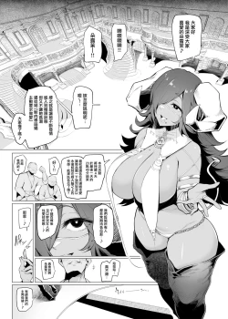 Page 9 of Sex slave Gacha III - Strong women have no human rights