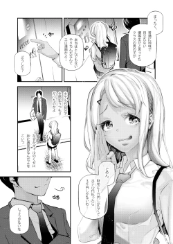 Page 30 of Danjo no Teisou Kannen ga Gyaku ni natta Sekai. 2