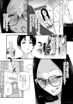 Page 8 of Danjo no Teisou Kannen ga Gyaku ni natta Sekai. 3