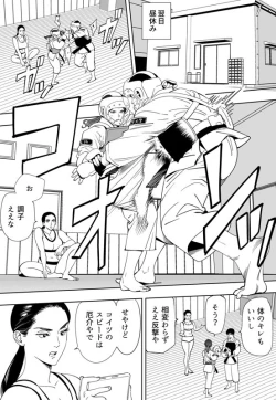 Page 203 of Aoi Kotori