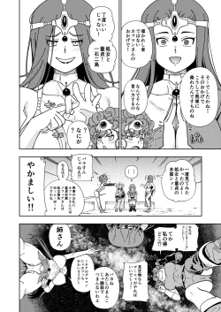 Page 15 of Pafupafu no ShoVolume 1
