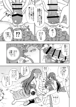 Page 24 of Pafupafu no ShoVolume 1