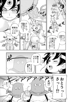 Page 102 of Pafupafu no Sho