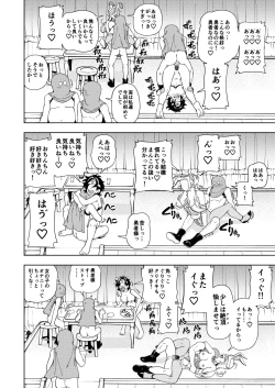 Page 107 of Pafupafu no Sho