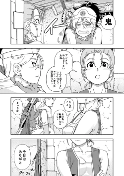 Page 118 of Pafupafu no Sho