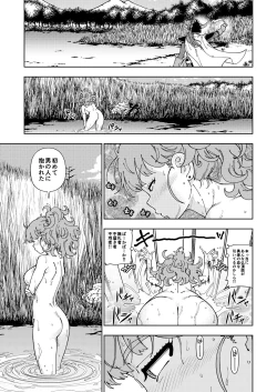 Page 20 of Pafupafu no Sho