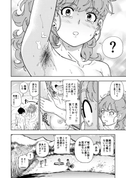 Page 23 of Pafupafu no Sho