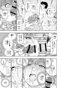 Page 30 of Pafupafu no Sho