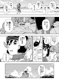 Page 47 of Pafupafu no Sho