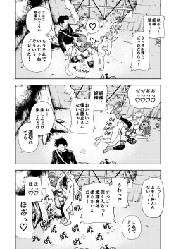 Page 65 of Pafupafu no Sho