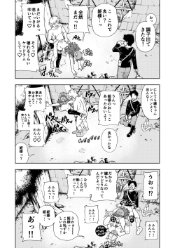Page 66 of Pafupafu no Sho