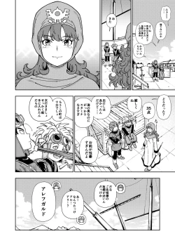 Page 81 of Pafupafu no Sho