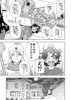 Page 86 of Pafupafu no Sho