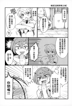 Page 26 of shi ~yokushuga arawareta! ▽ | 触手怪出现了！▽