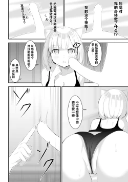 Page 19 of Isekai de Yuri 1