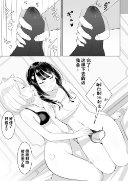 Page 22 of Isekai de Yuri 1