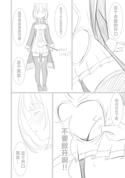 Page 27 of Isekai de Yuri 1