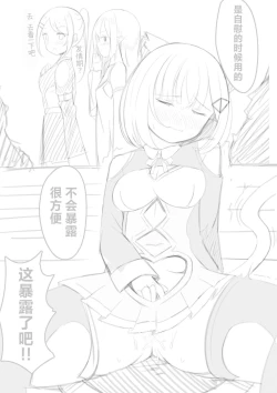 Page 28 of Isekai de Yuri 1