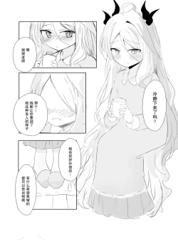 Page 21 of Sorasaki Hina no Kekkai