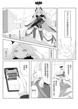 Page 4 of Sorasaki Hina no Kekkai