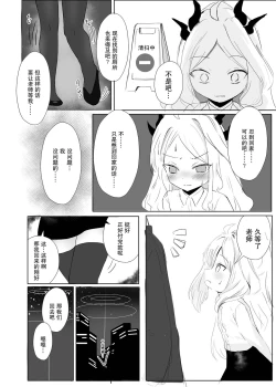 Page 9 of Sorasaki Hina no Kekkai