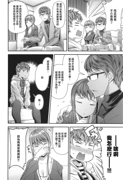 Page 137 of Kateinai Henai