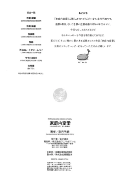 Page 165 of Kateinai Henai