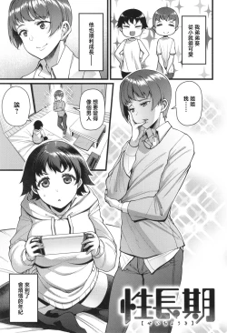 Page 60 of Kateinai Henai